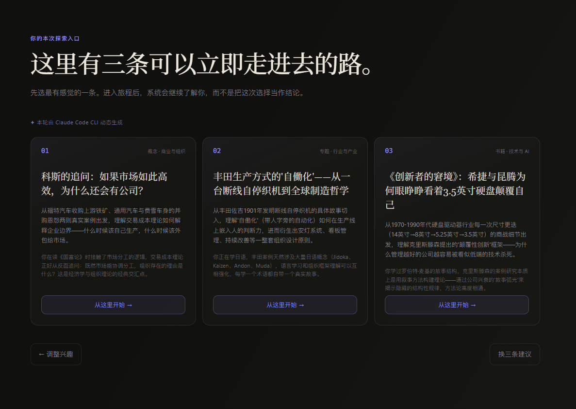学脉根据一个学习想法给出继续探索的方向
